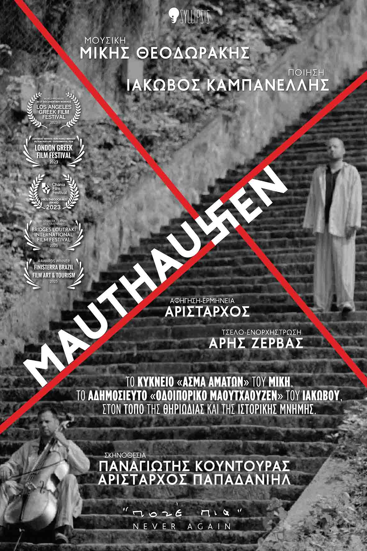 Mauthausen