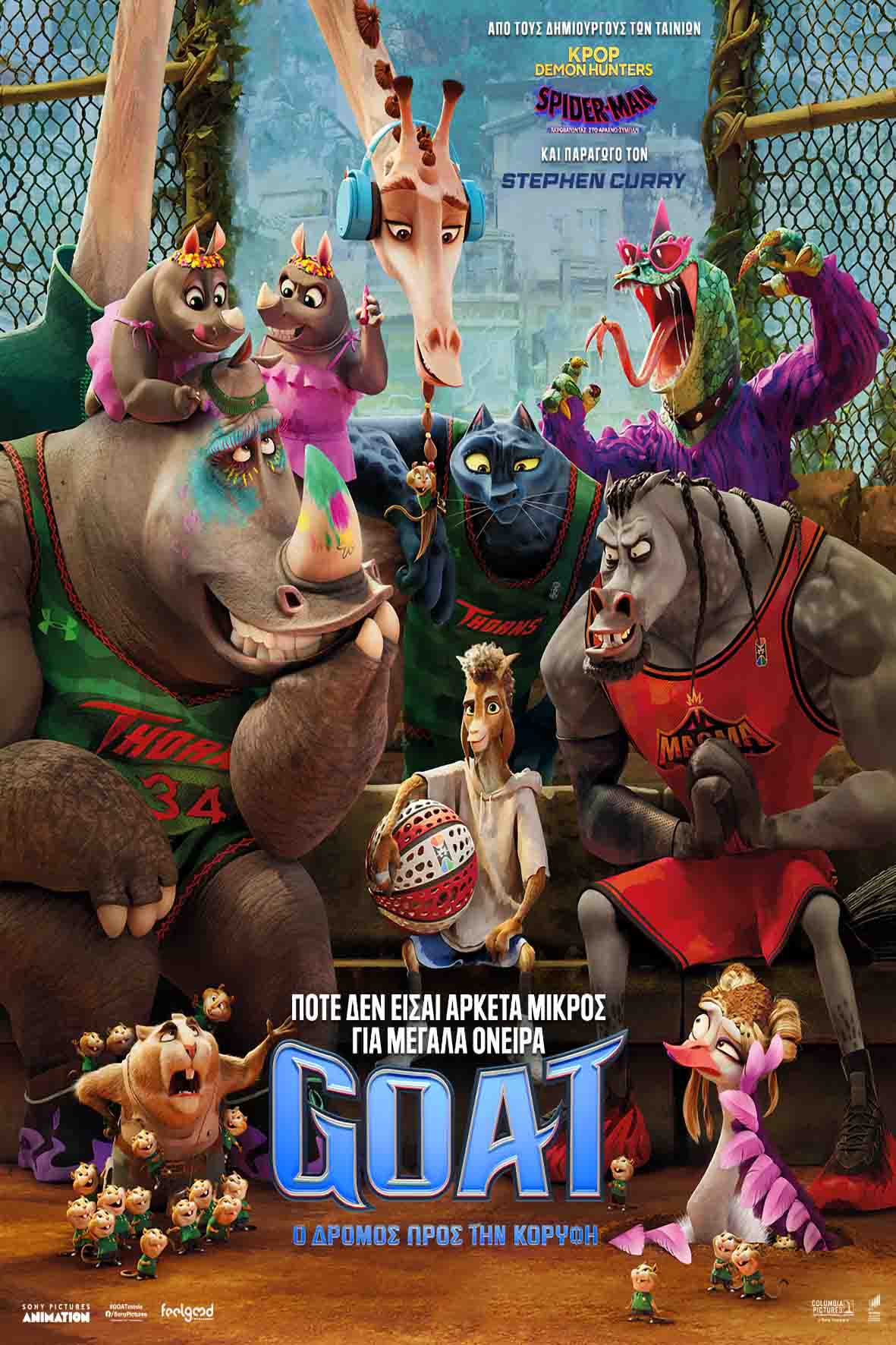 GOAT: Ο δρόμος προς την κορυφή (μεταγλωττισμένη)