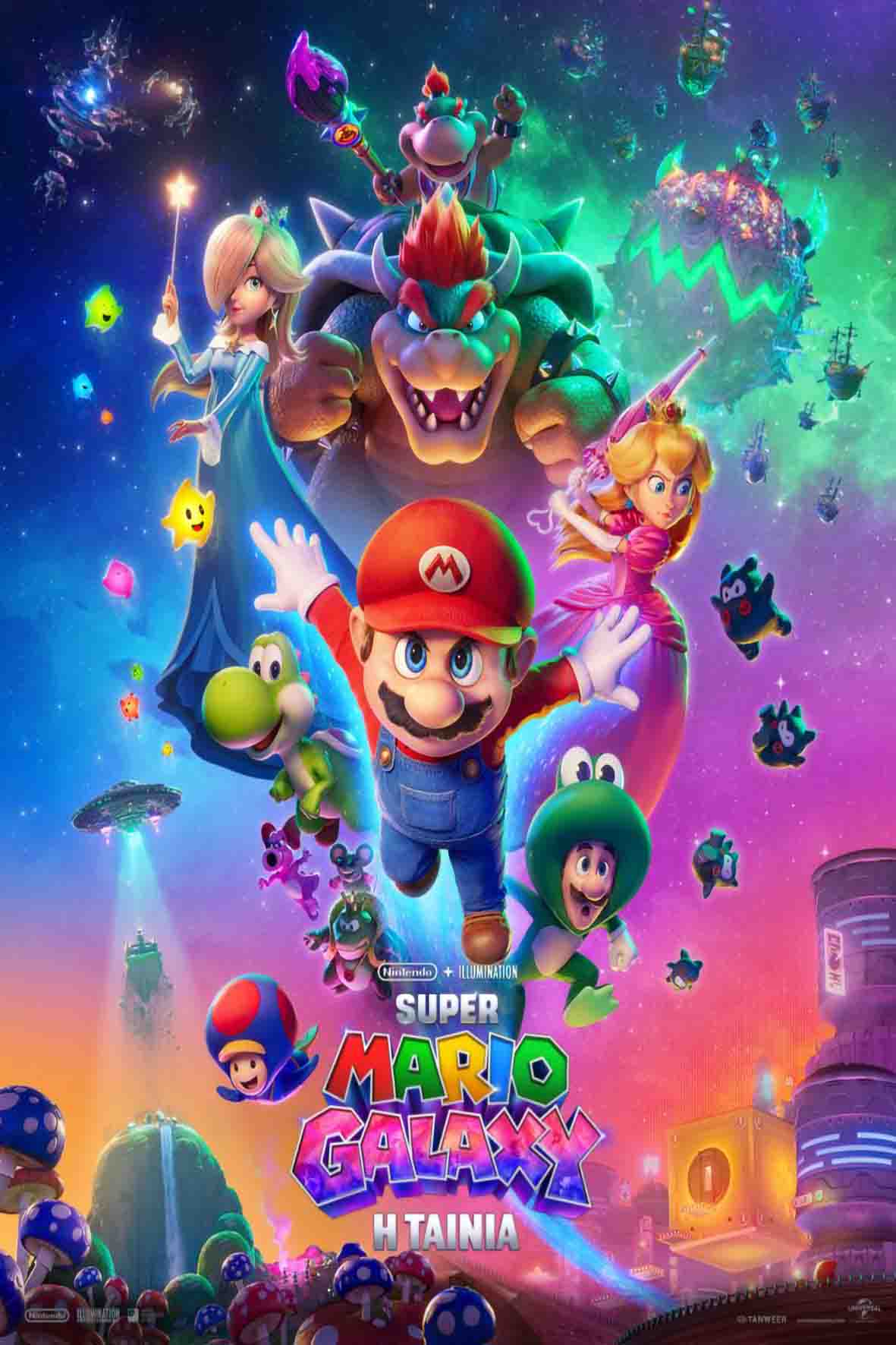 The Super Mario Galaxy: Η ταινία (μεταγλωττισμένη)